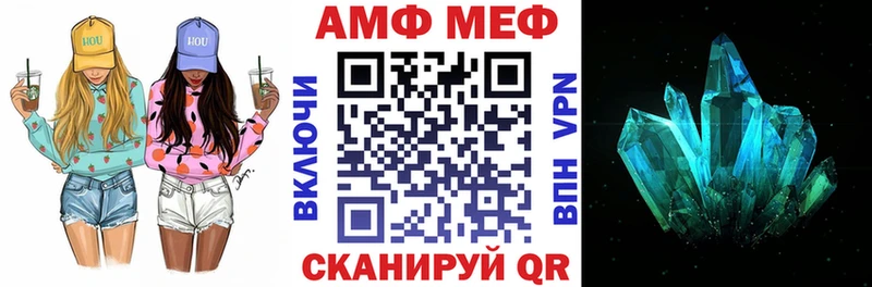АМФЕТАМИН Розовый  Арск 